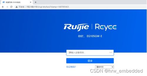 針對禁止外網電腦的研發機器配網方案 軟硬件一體化組網設計