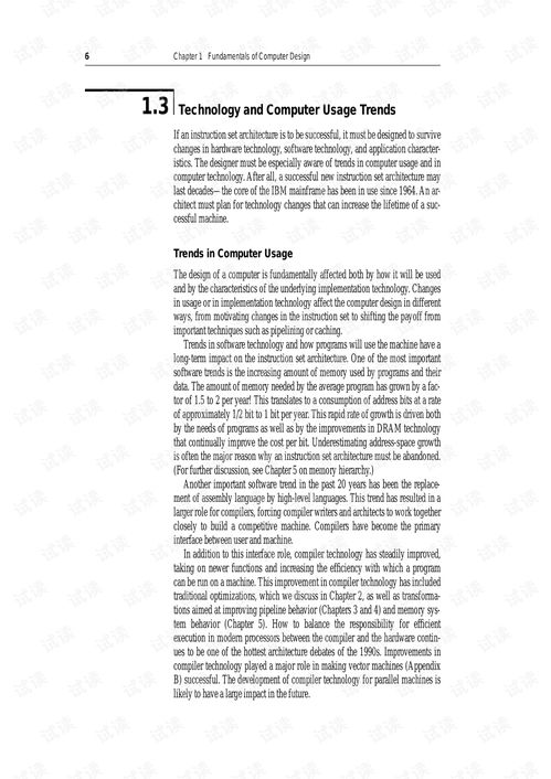 計(jì)算機(jī)軟硬件協(xié)同創(chuàng)新 解析《計(jì)算機(jī)組織與設(shè)計(jì)的軟硬件接口》