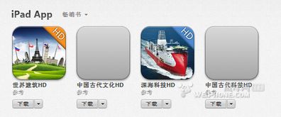 北京謀易軟件開發案例 互動電子書App在威鋒論壇及威鋒網的上架實踐