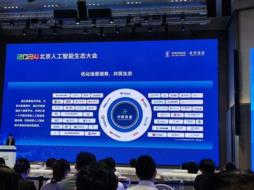 赴京引智謀合作，精準招商促發展——榮成經濟開發區招商小隊北京人工智能生態大會之行紀實