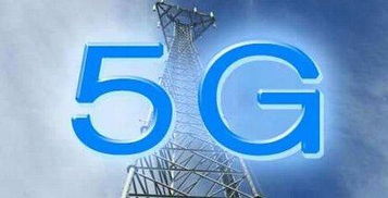 5G商用蓄勢待發 終端及零部件供應商受益先行