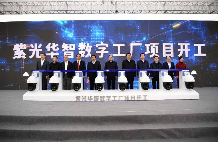 兩江紫光華智數字工廠開工，為重慶“智造重鎮”建設增添新動能