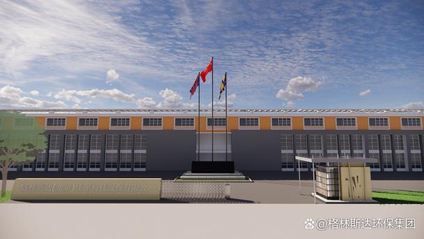 智能賦能綠色制造 格林斯達環保集團智能化工廠建設項目簽約儀式圓滿舉行